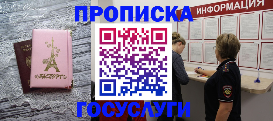 прописка паспорт в Череповце