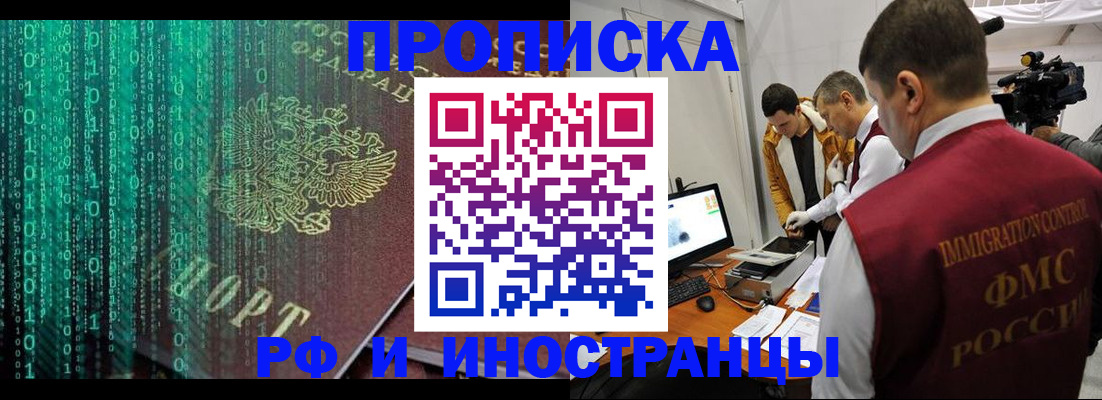 прописка поиск в Череповце