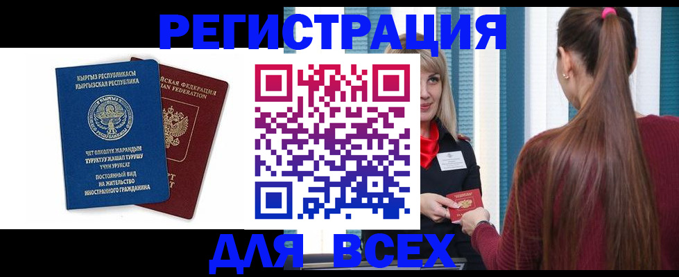 временная регистрация адрес в Череповце