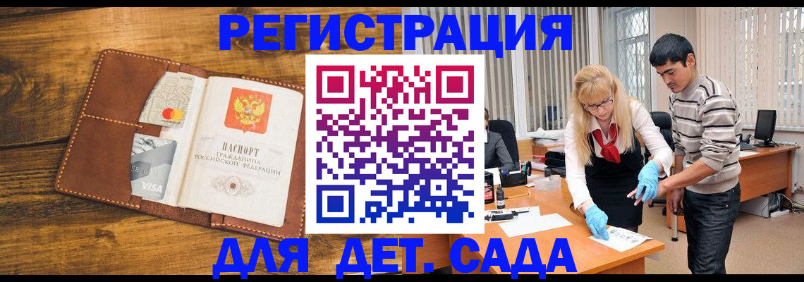 временная регистрация законно в Череповце