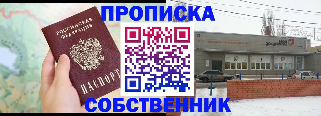 временная регистрация законно в Череповце